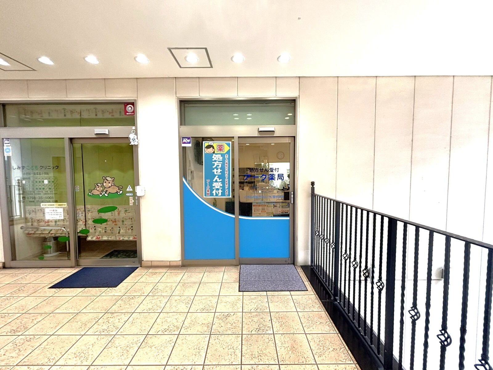 アーク薬局　外観