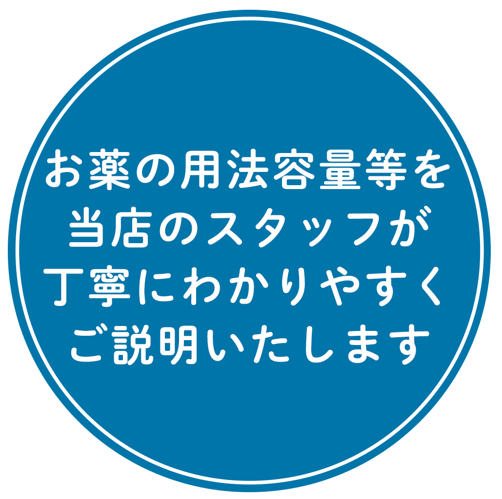 アーク薬局　当薬局について