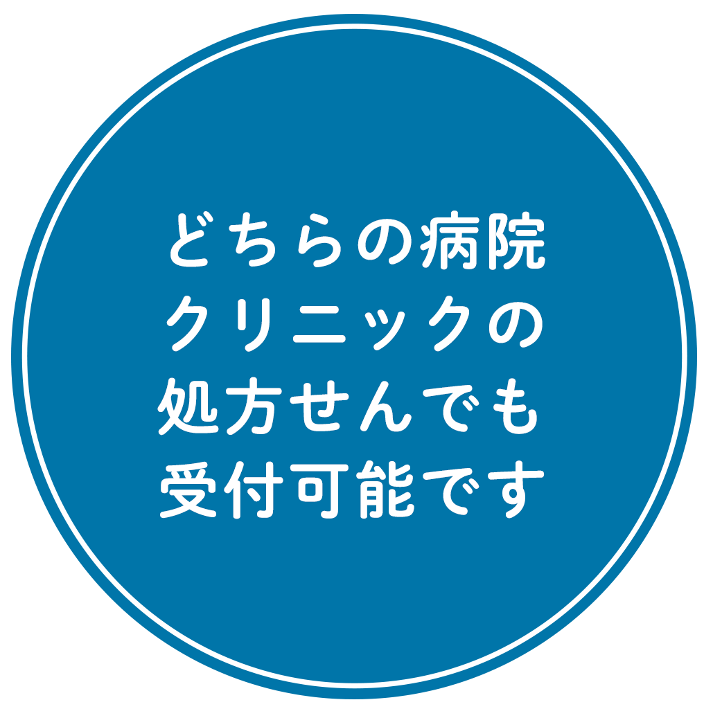 アーク薬局　当薬局について