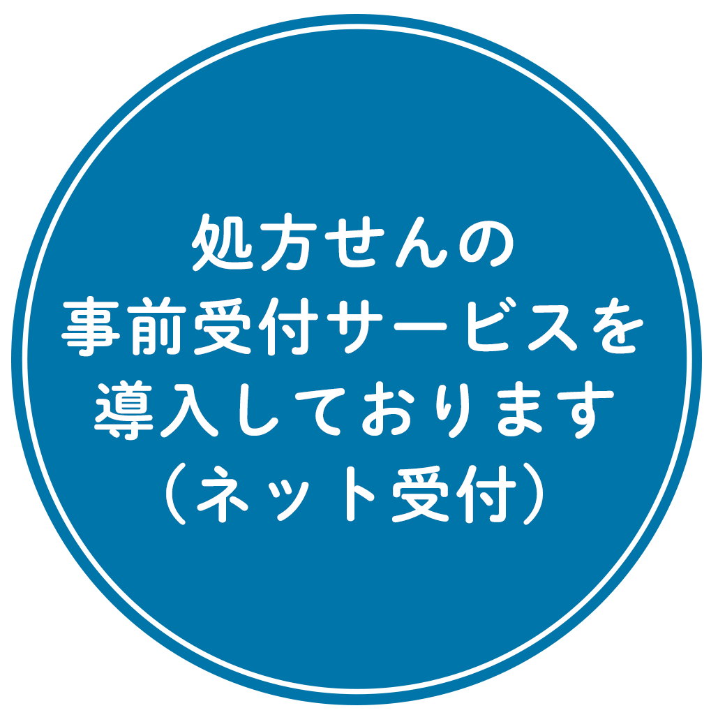 アーク薬局　当薬局について